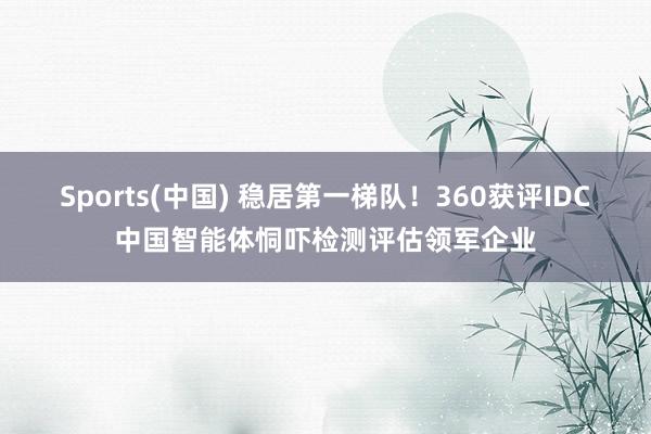 米兰体育官网 FS8025BH撑持PD诱糊弄电快充合同芯撑持 PD3.1： 5V、 9V、 12V、 15V、 20V、 28V、36V、48V